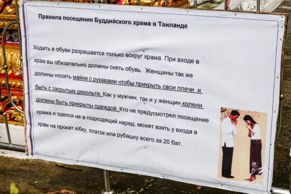 Дорога с&nbsp;Чео Лан на&nbsp;Пхукет. Храма Wat Bang Riang и&nbsp;водопадик.
